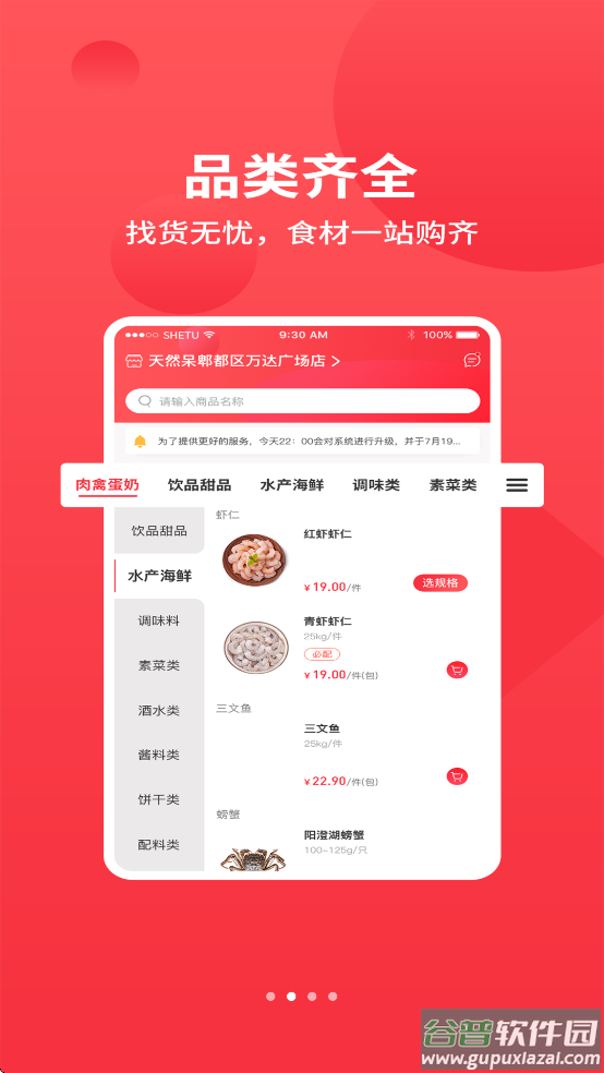 至灿惠供安卓版截图1