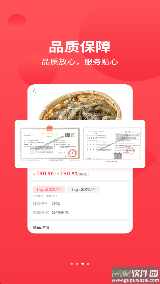 至灿惠供安卓版截图2