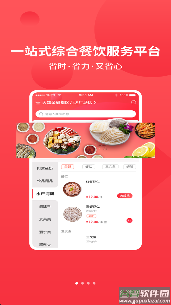 至灿惠供安卓版截图3