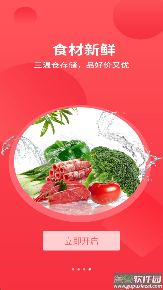 至灿惠供安卓版截图4