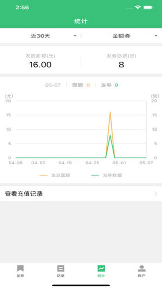 停车王商户端（已改名大掌柜优享端）截图5