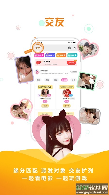 同娱app下载截图1
