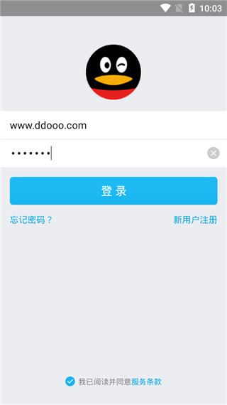手机qq2017旧版本截图3