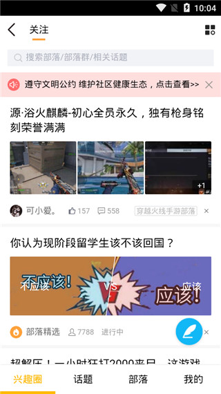 手机qq2017旧版本截图4