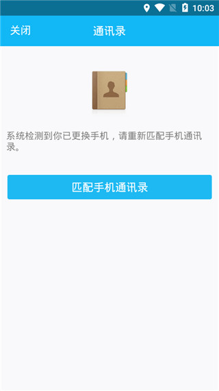 手机qq2017旧版本截图5