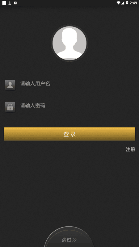 智能健肌仪应用软件截图1