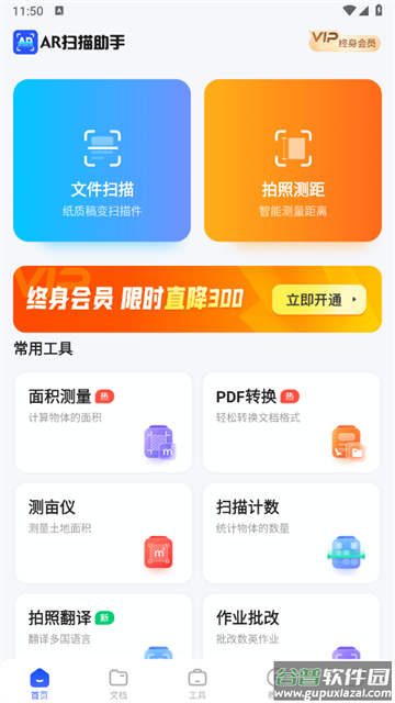 AR扫描助手app AR扫描助手app