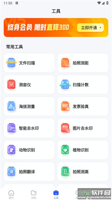AR扫描助手app AR扫描助手app