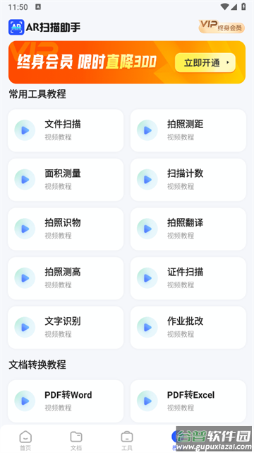 AR扫描助手app AR扫描助手app