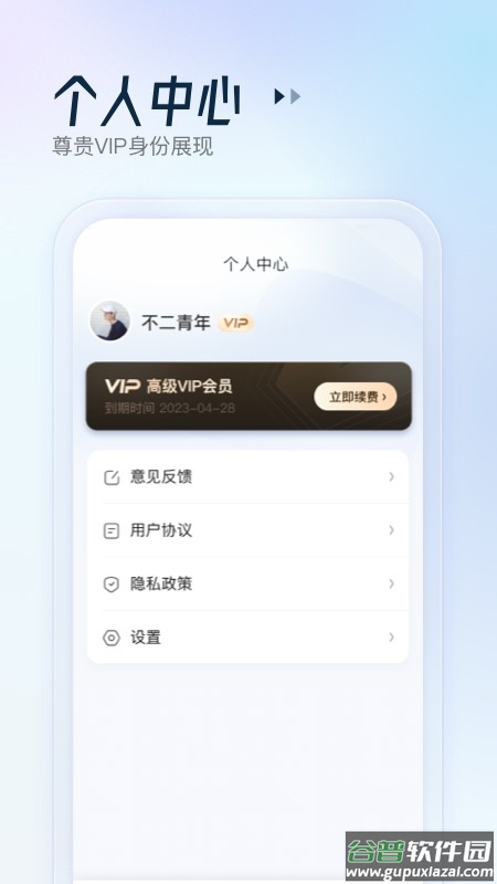 AR扫描助手app截图1