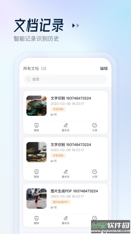 AR扫描助手app截图2