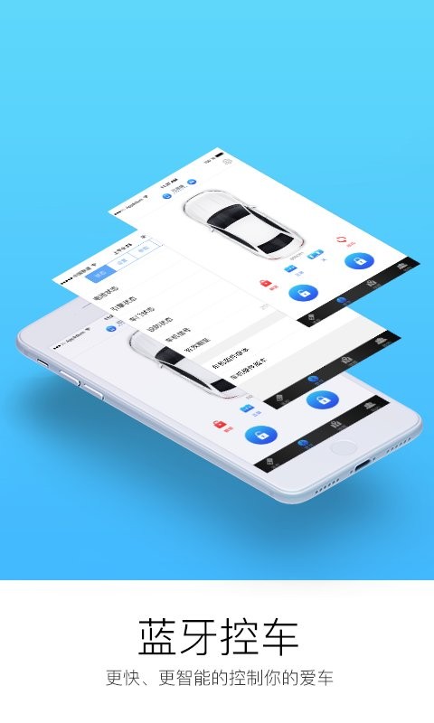 顺顺智驾app截图1