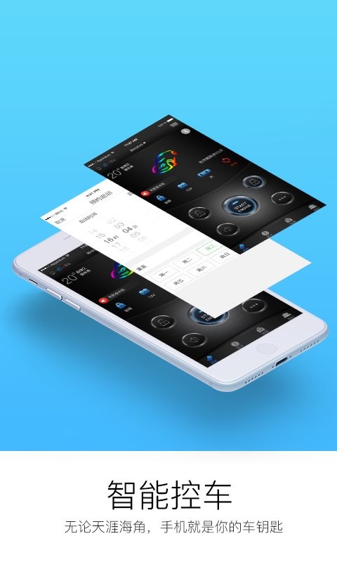 顺顺智驾app截图3