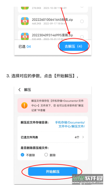 rar解压大师安卓版 rar解压大师安卓版