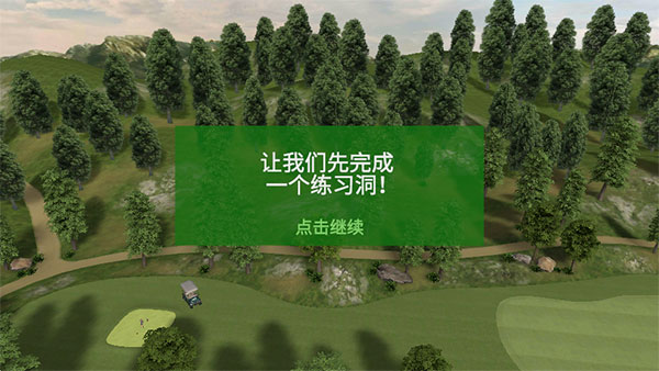 高尔夫之王手游