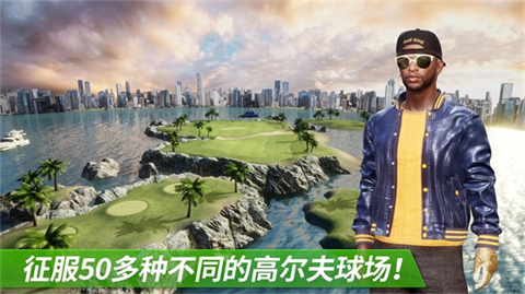 高尔夫之王手游截图1