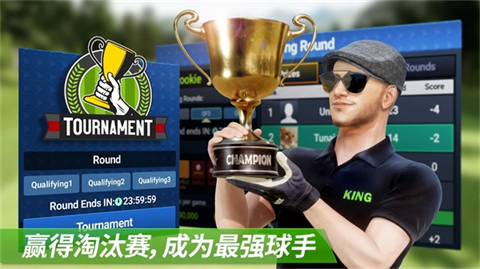 高尔夫之王手游截图3