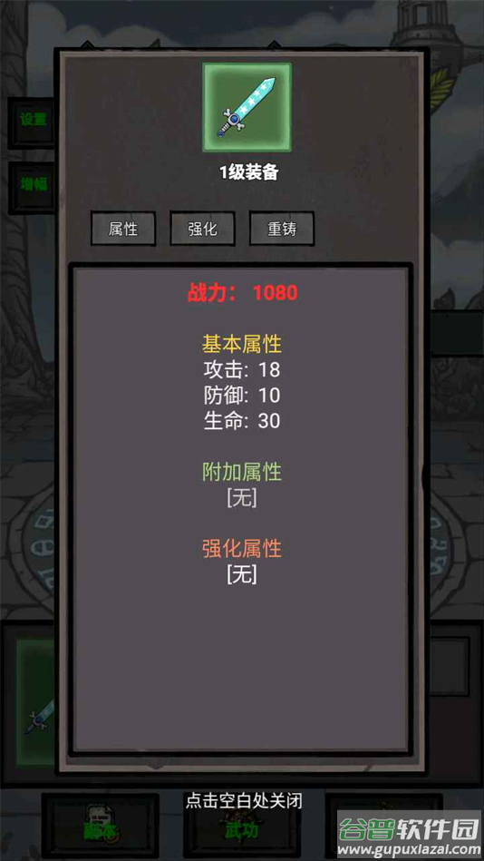 单机无尽闯关手游下载截图1