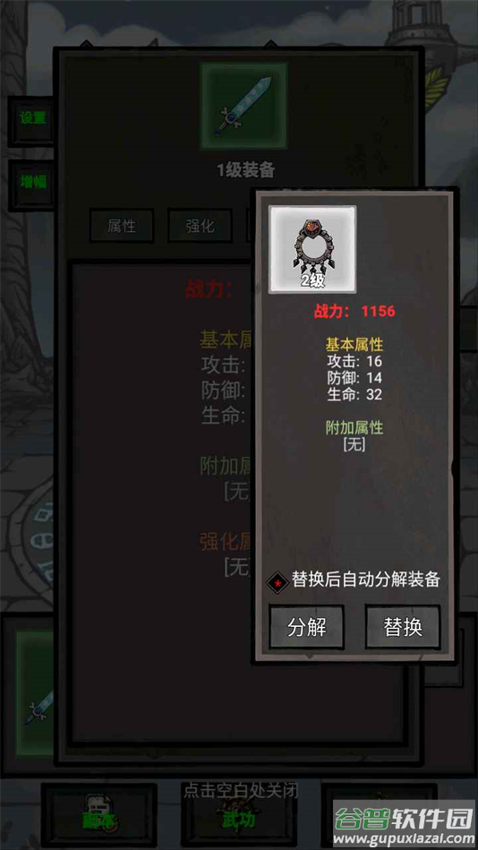 单机无尽闯关手游下载截图2