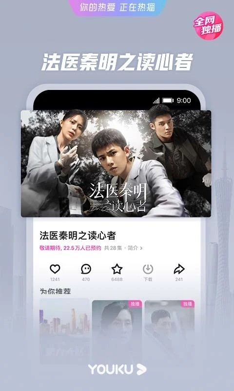 优酷iot版官方版