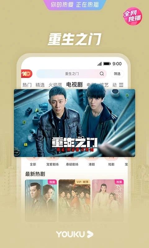 优酷iot版最新版截图3