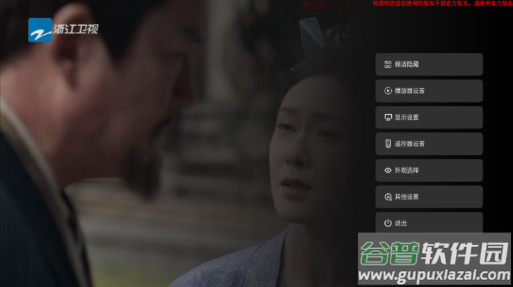 旋风直播tv版截图4
