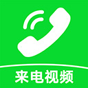 来电炫彩多多appv1.0.00.050