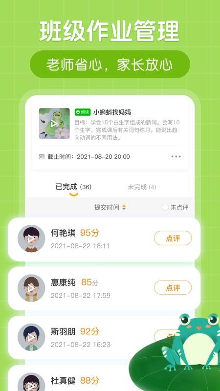 朗朗书声手机版截图4