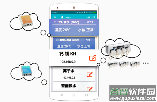 斯玛莱app官方版