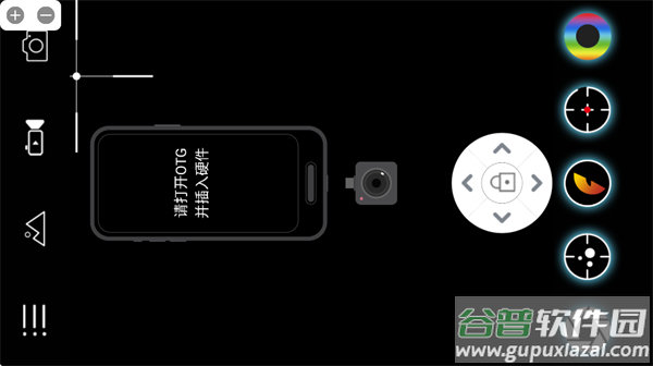 天眼热成像app下载