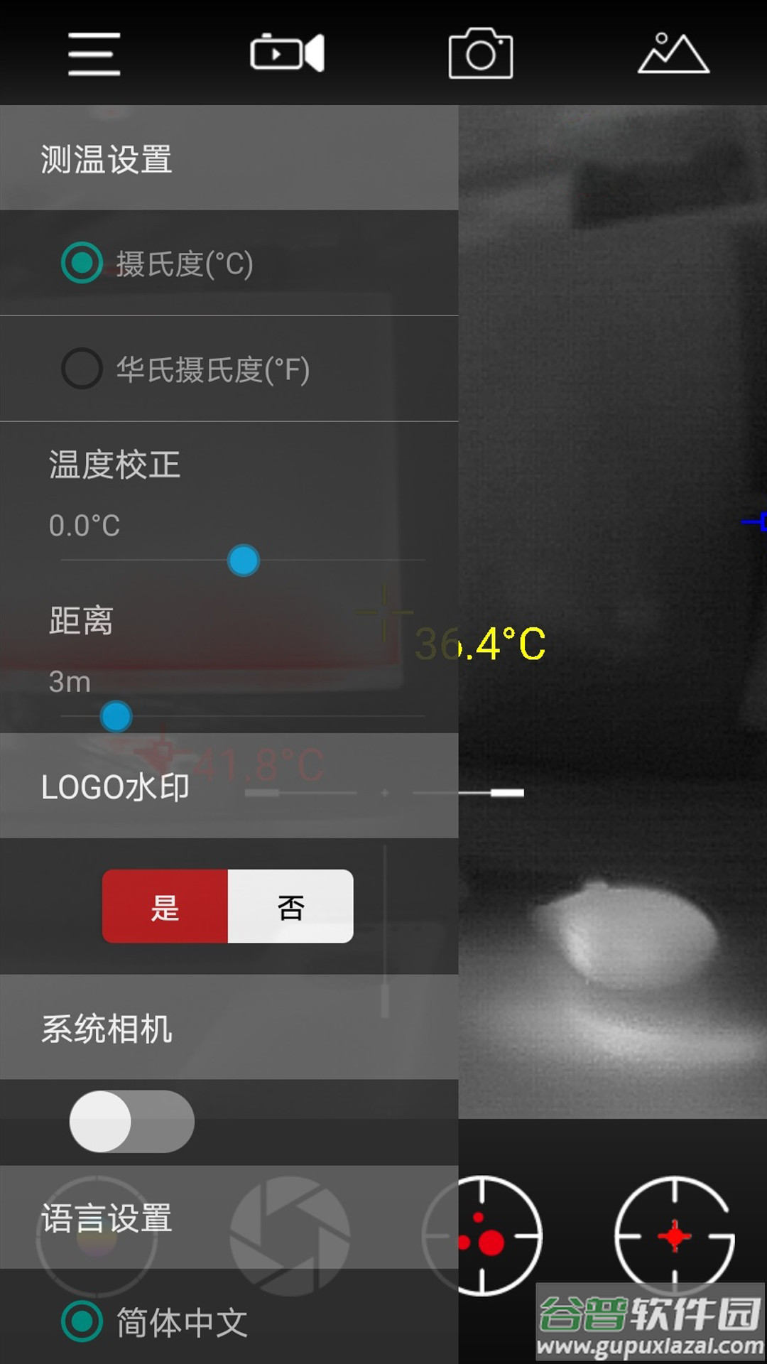 天眼热成像app下载截图2