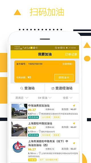 则一速达司机版截图5