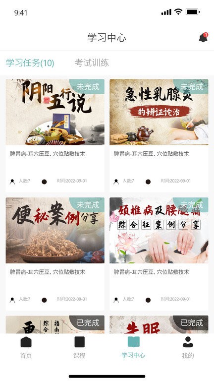 云仁护app 云仁护官方版