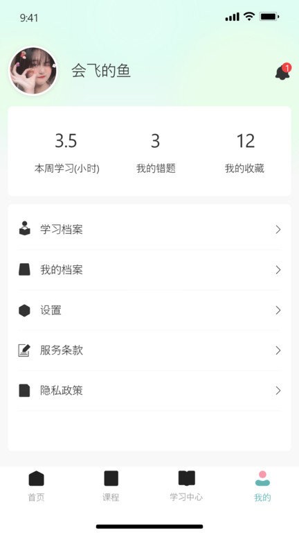 云仁护app截图2