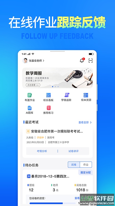七天网络app下载安装截图3