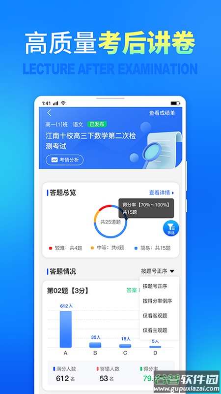 七天网络app下载安装截图4