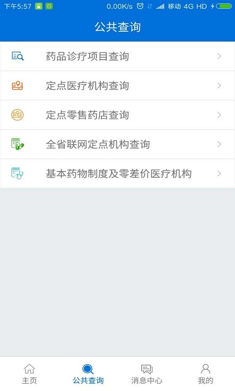 厦门人社手机版截图2