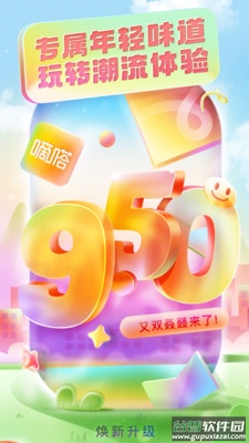 嘀嗒出行下载app