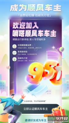 嘀嗒出行下载app截图4