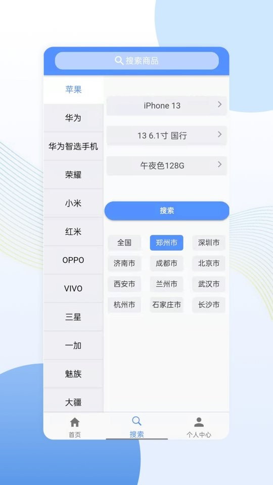 亿来通最新平台截图3
