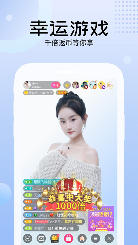 迅雷直播app最新版本截图1