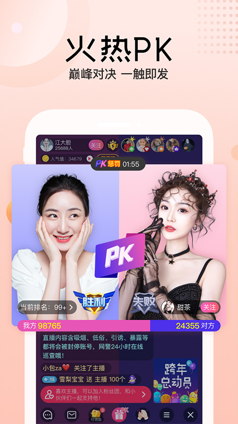 迅雷直播app最新版本截图2