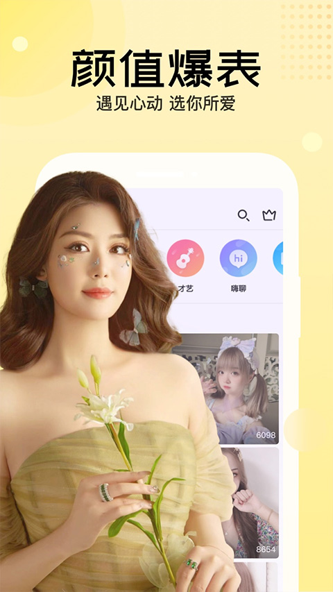 迅雷直播app最新版本截图5