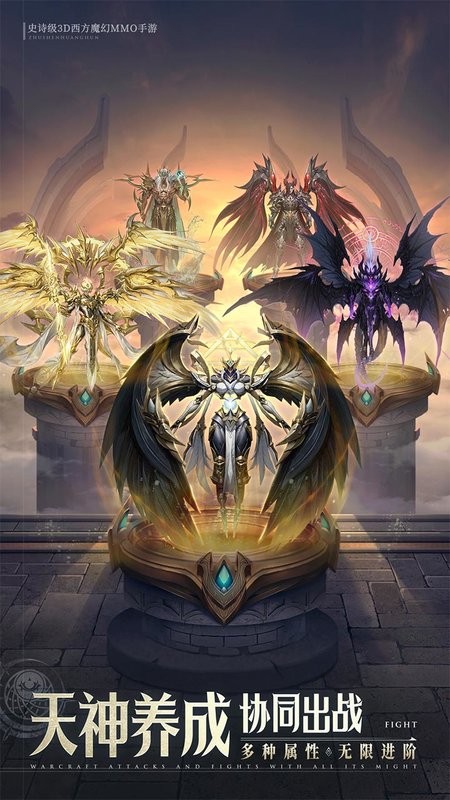 神域纪元0.1折官方版截图1