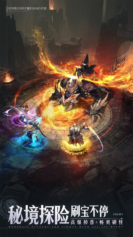 神域纪元0.1折官方版截图2