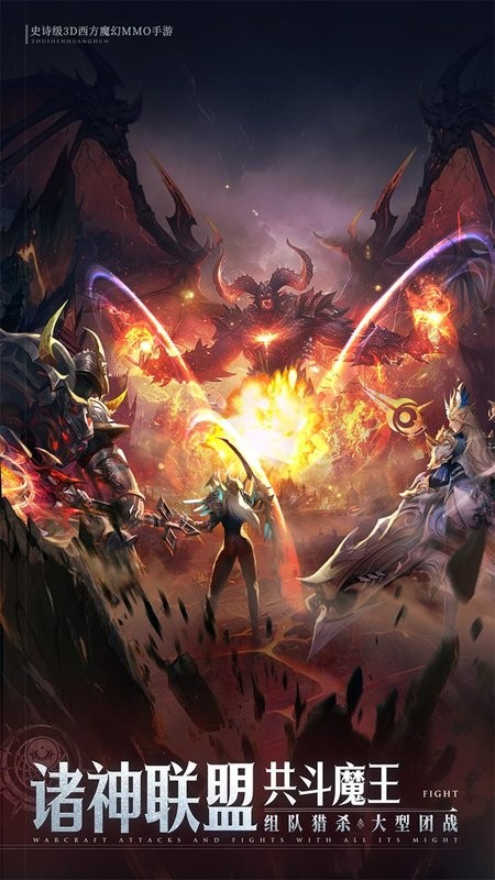 神域纪元0.1折官方版截图3