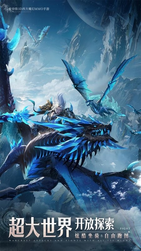 神域纪元0.1折官方版截图5