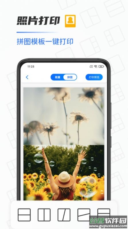 全能扫描打印机APP截图3