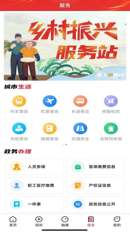 掌上新营口app