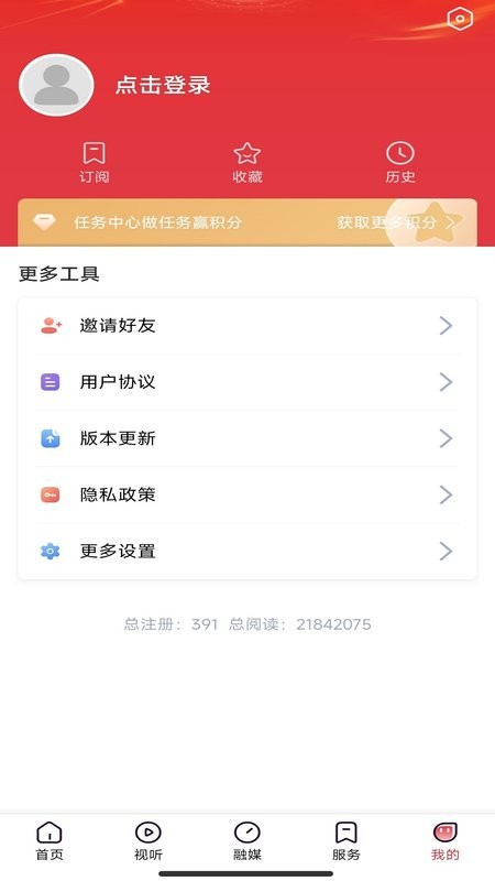 掌上新营口手机版截图4